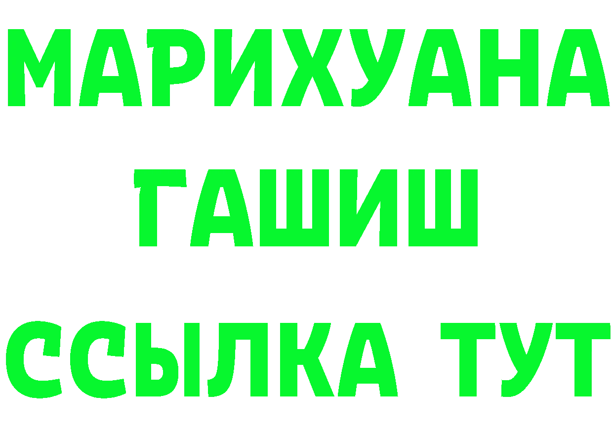 ГЕРОИН герыч как зайти дарк нет МЕГА Котовск