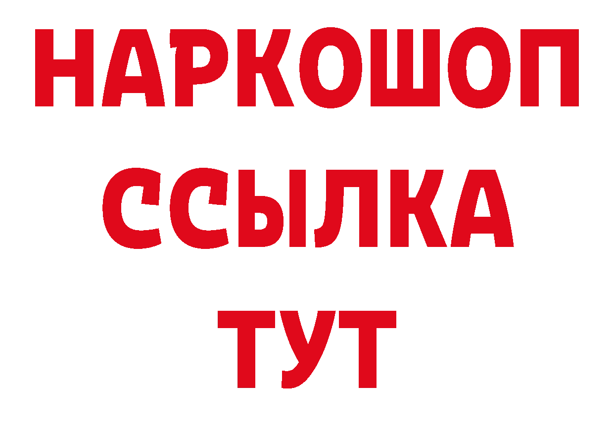 Кетамин VHQ онион сайты даркнета кракен Котовск